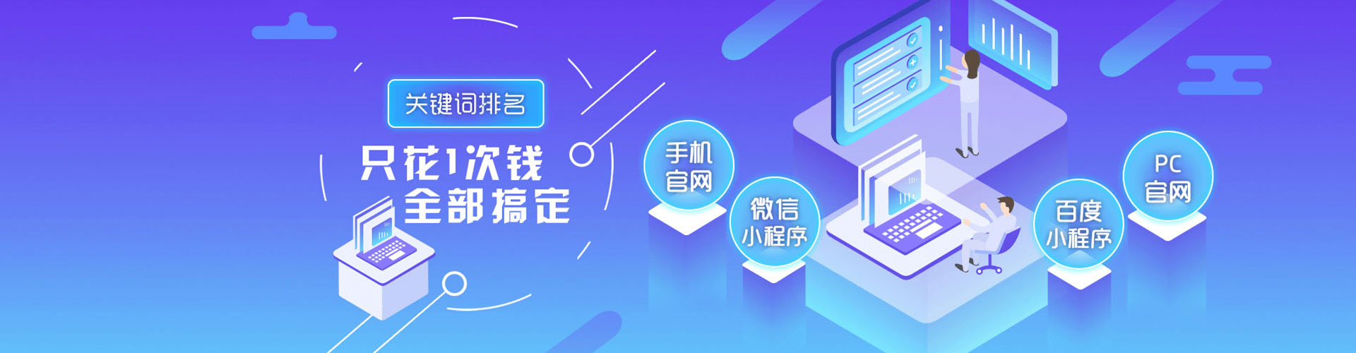 新北百度竞价包年